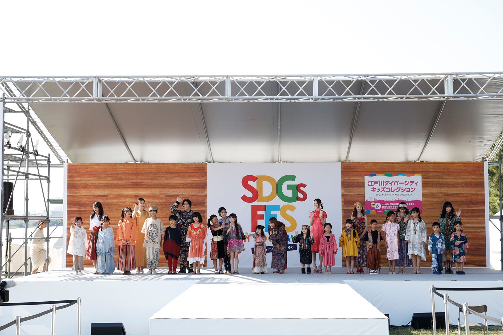 「江戸川ダイバーシティキッズコレクション」（C）SDGs FES in EDOGAWA 2023