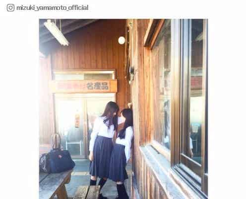 山本美月、共演者へ男前すぎる“壁ドン”「かっこいい」「惚れました」の声