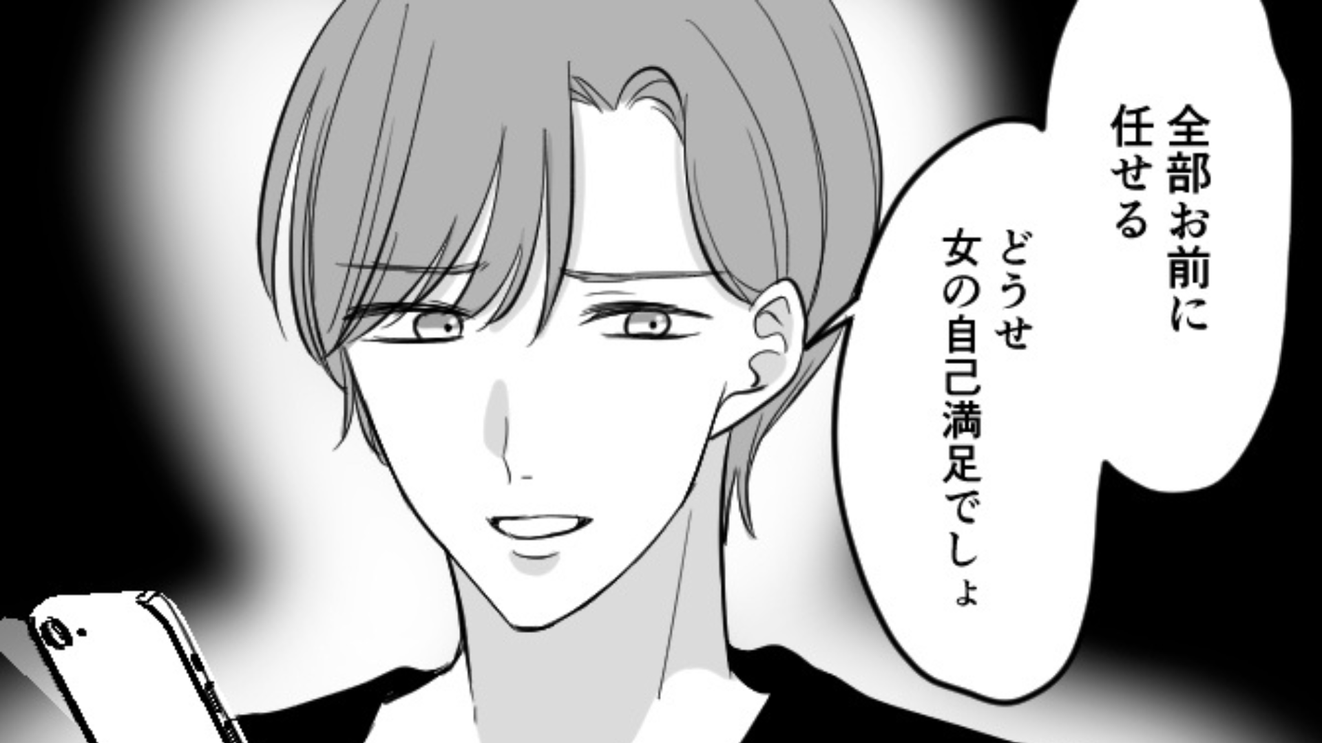 【最後にスカッと！】半年後に結婚式を控えている主人公。しかし、彼の衝撃行動に激怒して“まさかの事態”に...！