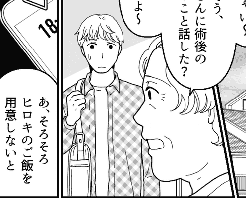 <隠す義母|16年目の記録>現実を見ない両親「妻子守る」絶縁宣言!【第21話まんが:夫の気持ち】