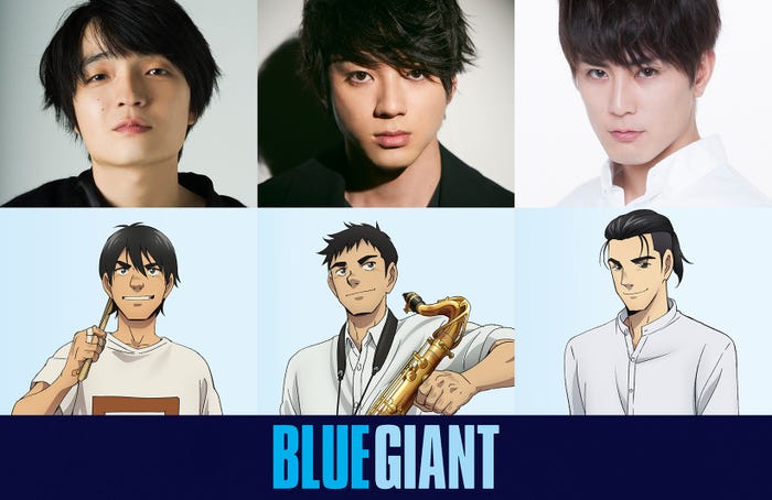 (上段左から)岡山天音、山田裕貴、間宮祥太朗 (C)2023 映画「BLUE GIANT」製作委員会 (C)2013 石塚真一/小学館