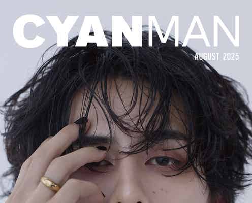 INI西洸人「CYAN MAN」両面カバー初登場 結成5年目を迎えたINIへの思い明かす