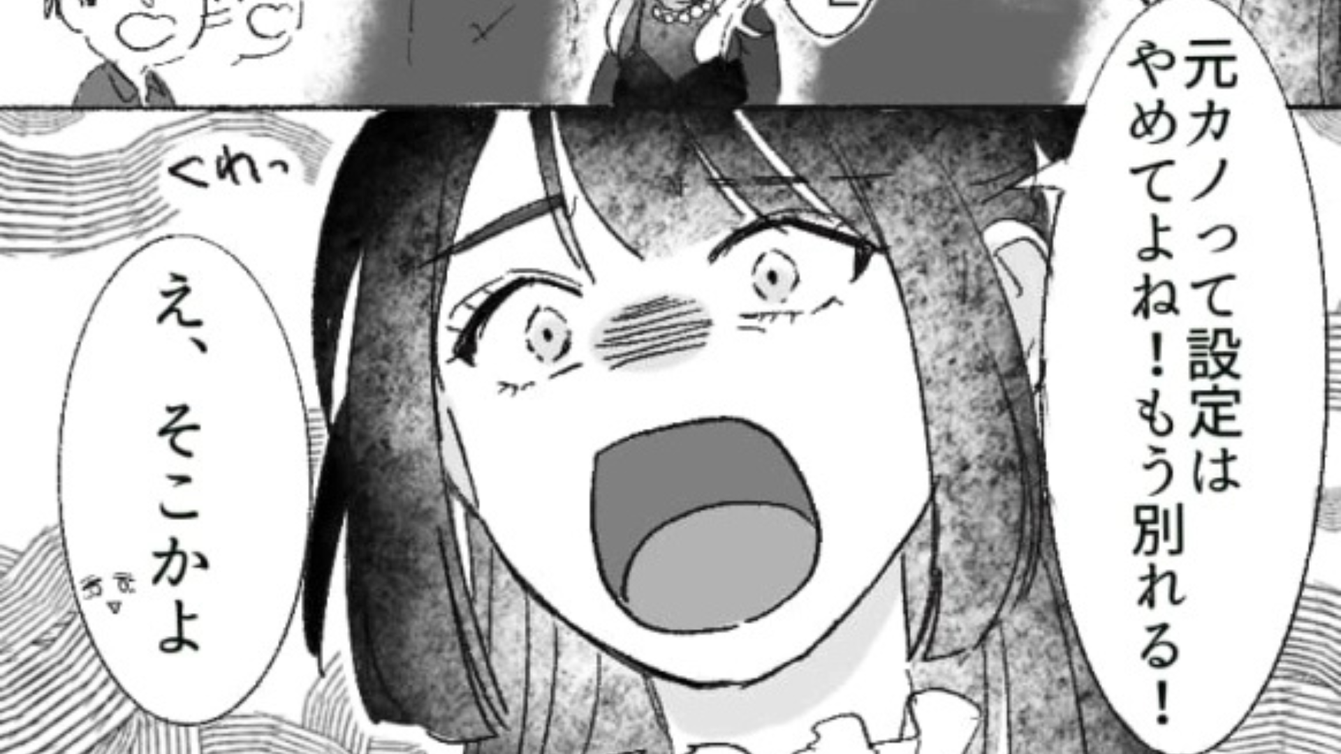 彼氏が別の女性と歩いているところを目撃...すると【とんでもない事実】が発覚して！？