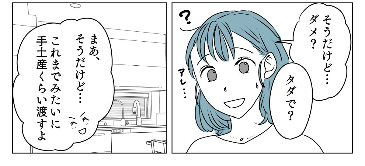 孫をタダで預かってくれない実母　1_2_3