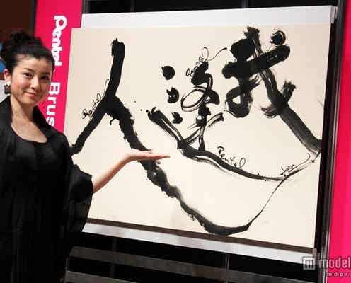 「中居正広の怪しい噂の集まる図書館」出演で話題 書道家・中塚翠涛がライブペイント披露