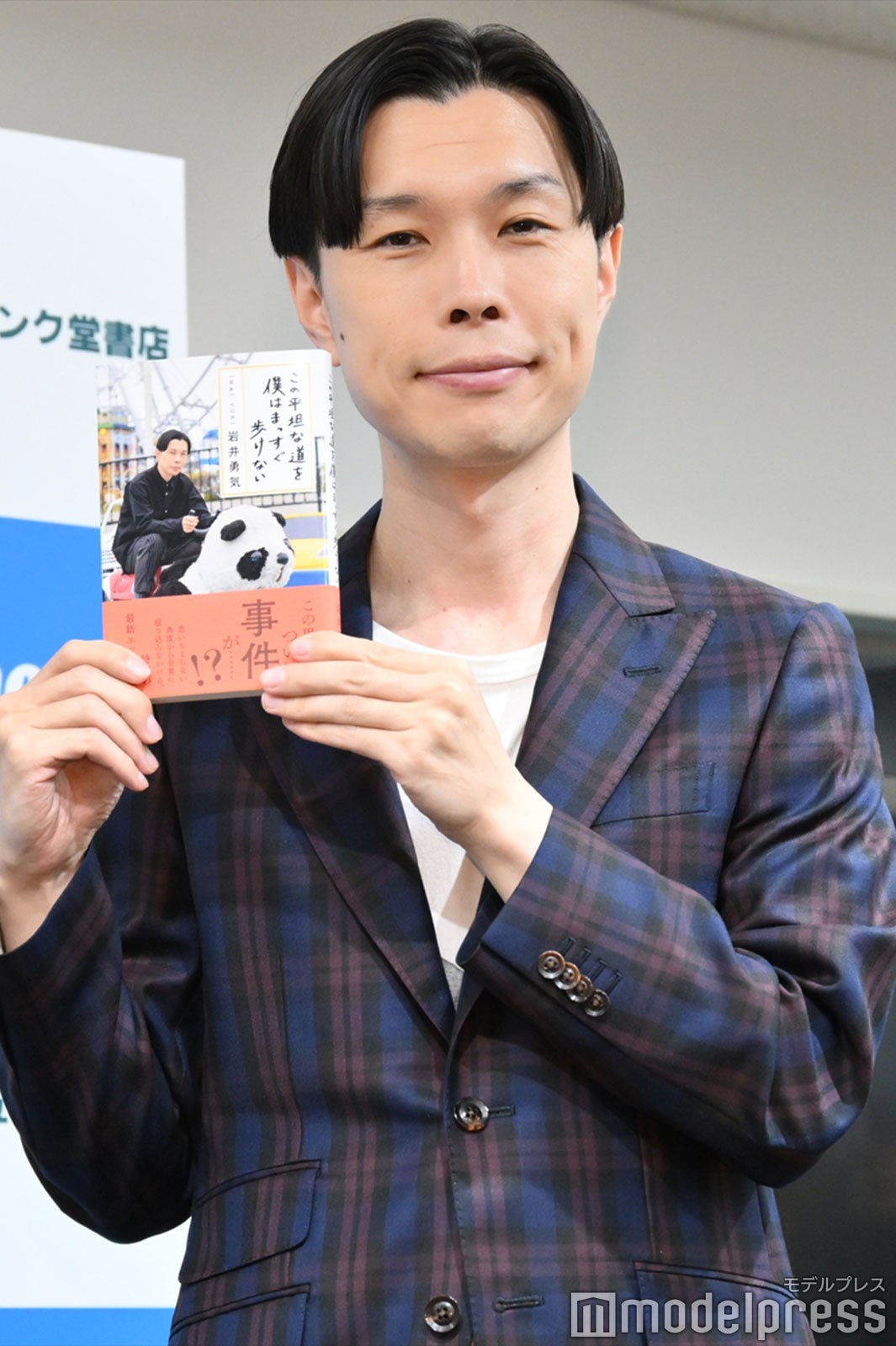 岩井勇気（C）モデルプレス