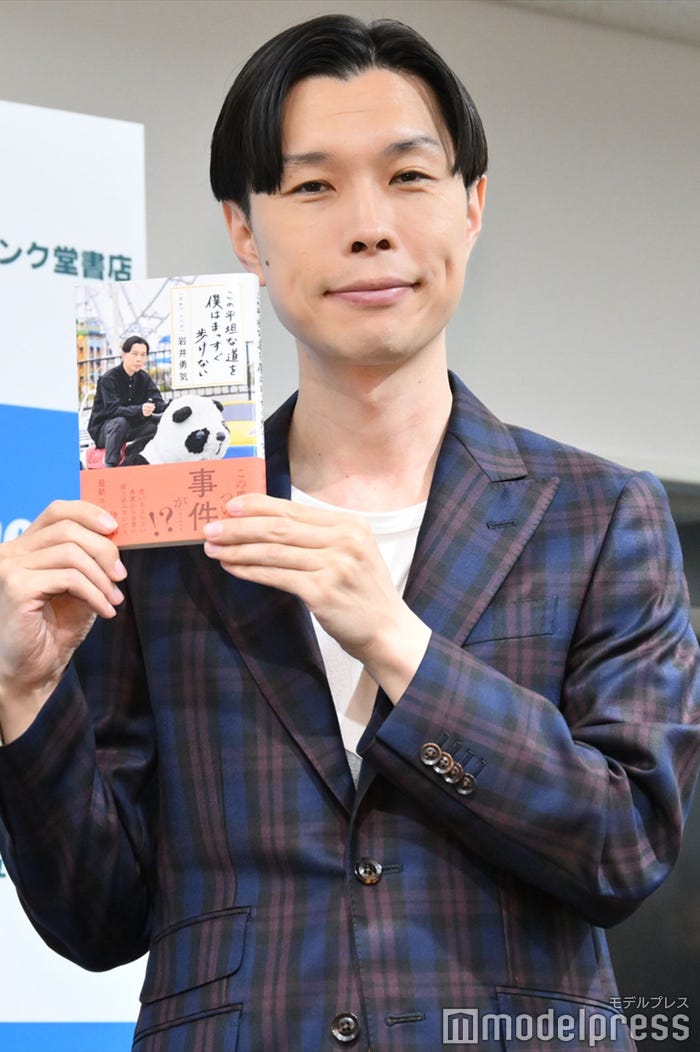 岩井勇気(C)モデルプレス