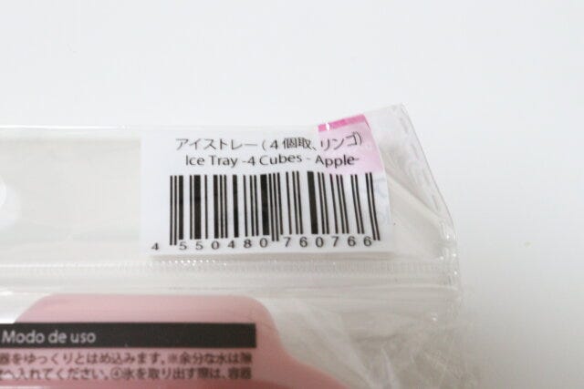 アイストレー（4個取、リンゴ）　JANコード
