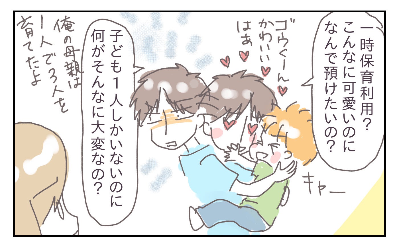 どうしても娘が可愛いと思えない 母が抱えていたストレス 母が怖い 第4話 モデルプレス どうしても娘が可愛いと思えない 母が抱えていたストレス 母が怖い 第4話 モデルプレス
