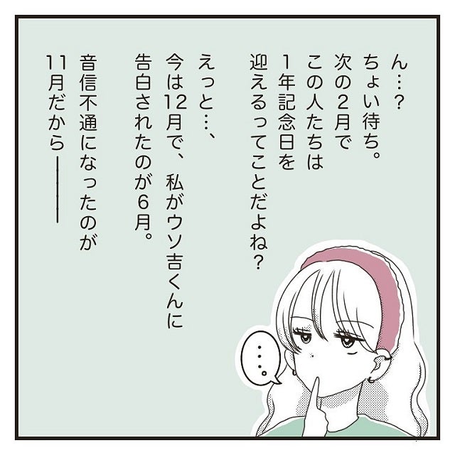 私と別れて2ヶ月で他の女と結婚 しかし 私はある矛盾に気がついてしまって 彼氏に婚約者が 嘘つき男に女2人でサヨナラしてやった話 Vol 25 モデルプレス 私と別れて2ヶ月で他の女と結婚 しかし 私はある矛盾に気がついてしまって 彼氏に婚約者が 嘘つき男に女2人でサヨナラしてやった話 Vol 25 モデルプレス