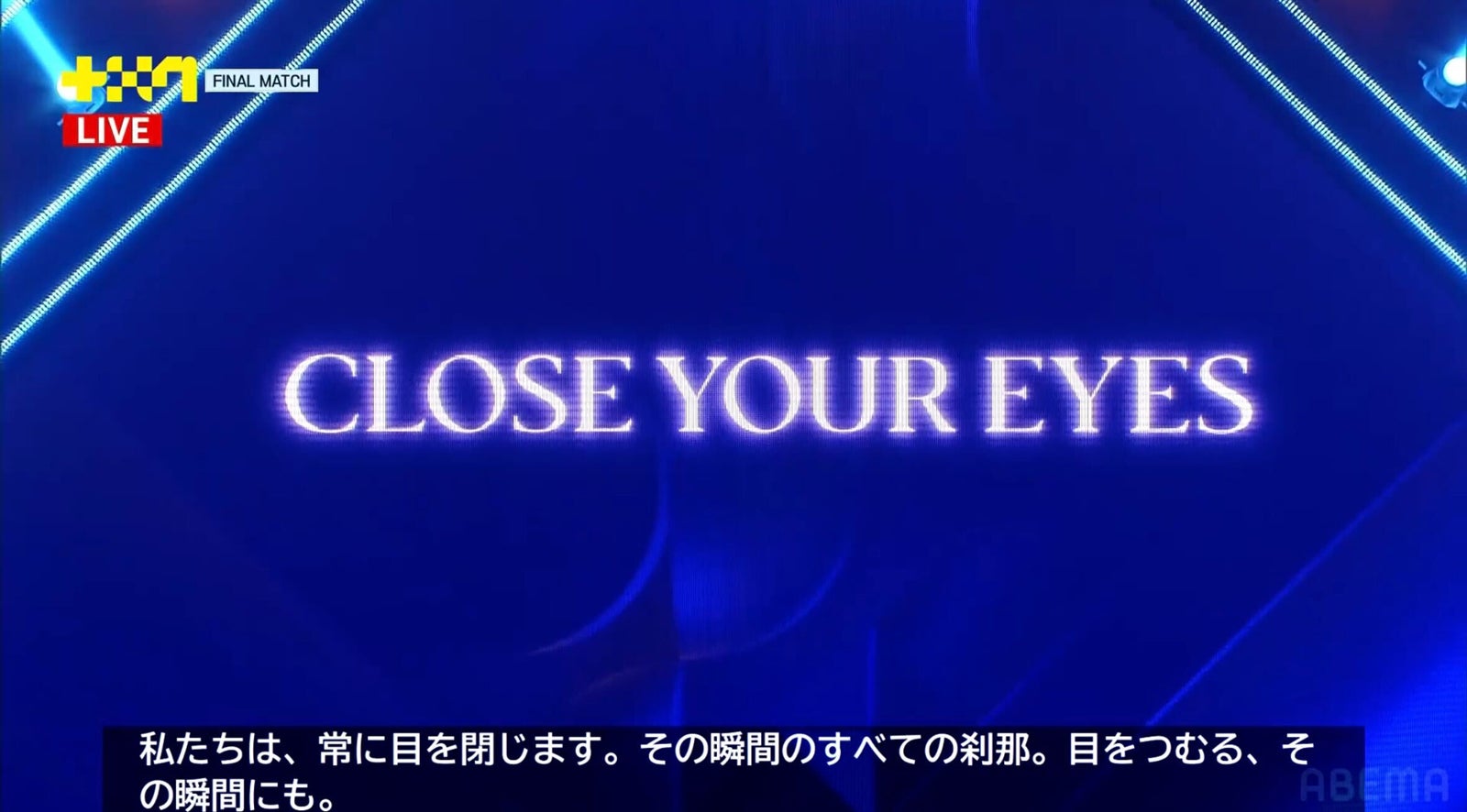 「PROJECT 7」最終話より