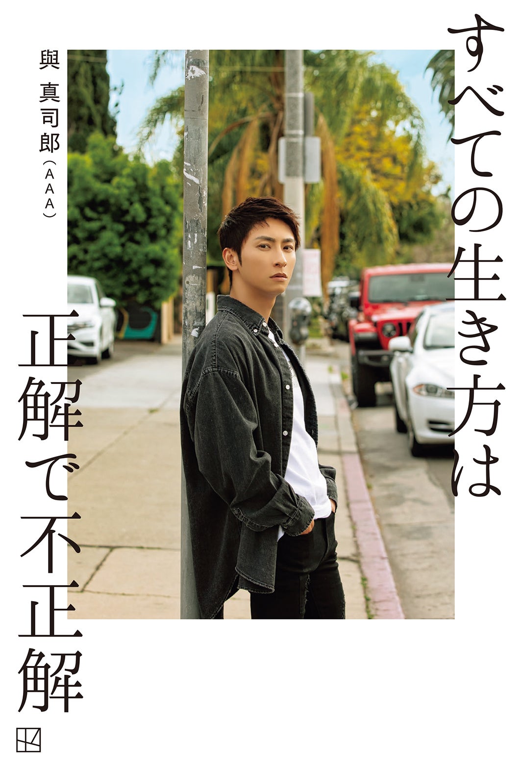AAA - AAA 1st ATTACK 初代 青 タオル 與真司郎 レア AAA - AAA 1st ATTACK 初代 青 タオル 與真司郎 レア 中古品 同