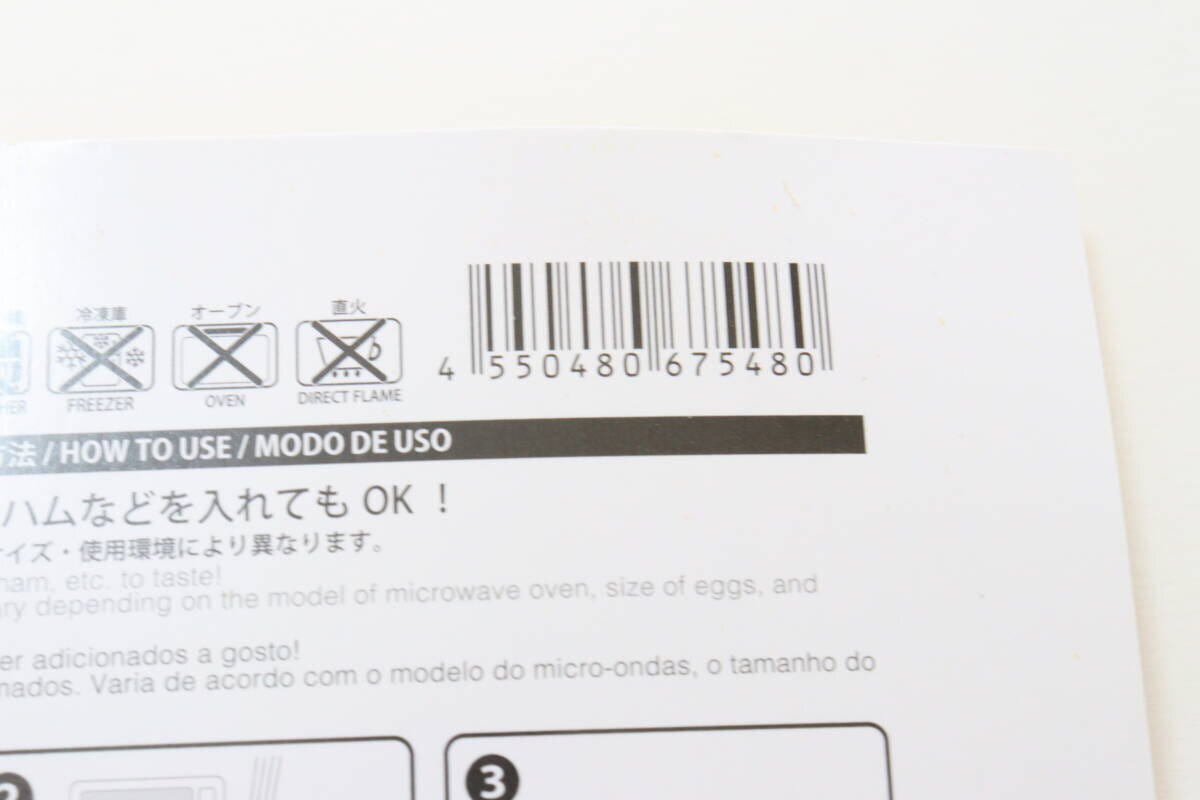レンジで簡単！オムレツ　JANコード