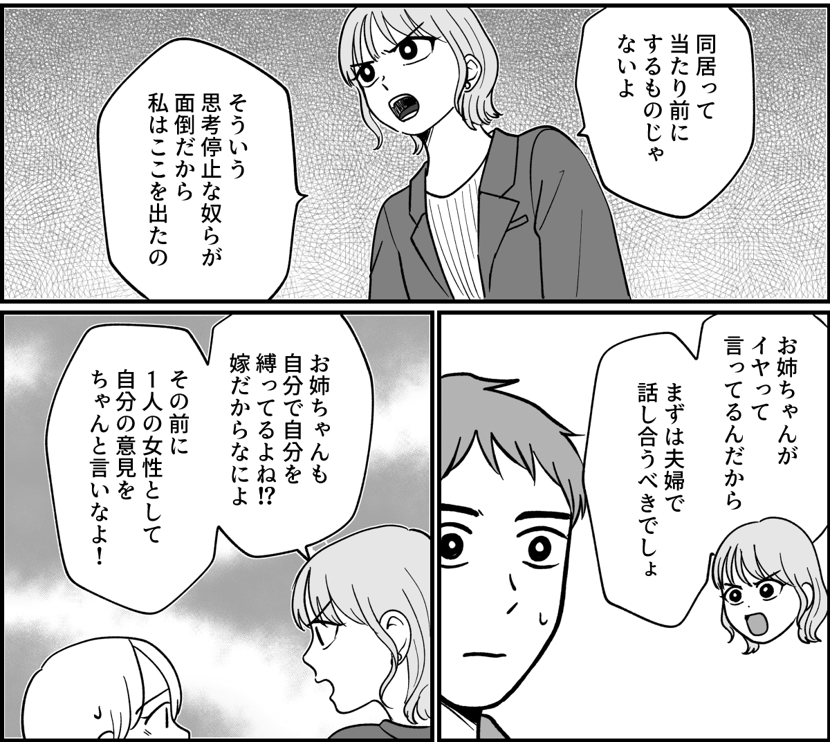 【全９話】米貰ってるけど…_023-2