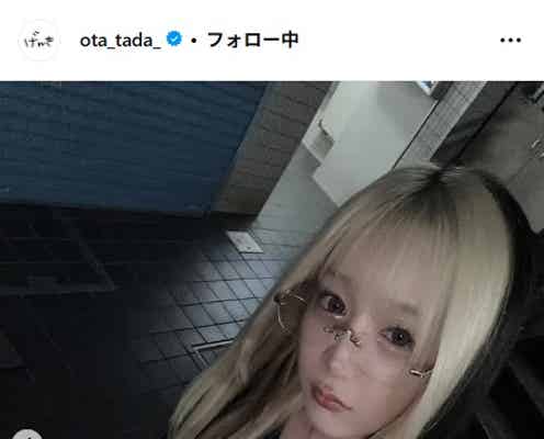「月曜から夜ふかし」多田さん、変形ジーンズから素肌全開「見たことない服」「着こなせるのすごい」の声