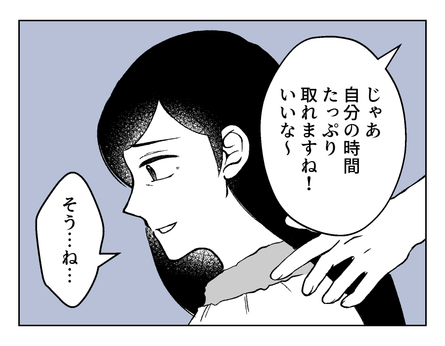 【50代の私がAI依存をやめるまで】子育て世代から「羨ましい」と言われ？＜第4話＞#4コマ母道場