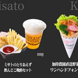 ミサトver. & 加持ver. グルメ(提供写真)