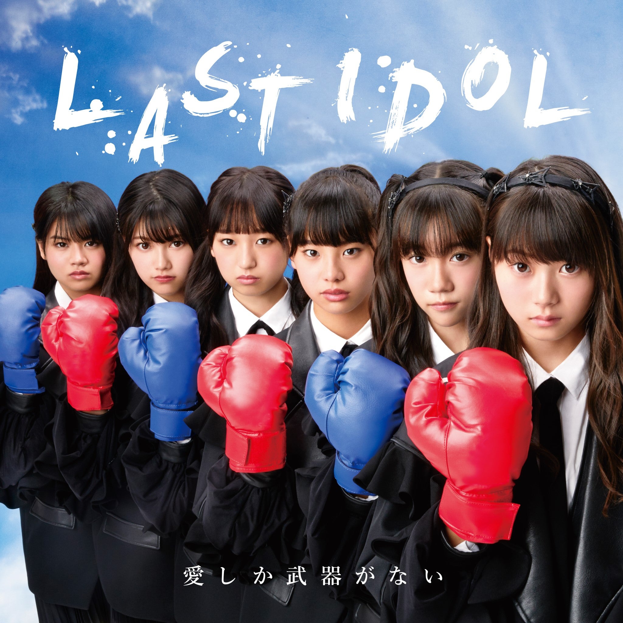 ラストアイドル 直筆サイン入り写真 篠原 望 ２期生 LASTIDOL 使いこなす ラスアイ