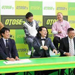 「OTOSE」（左上から時計回りに）菊田竜大、秋山寛貴、岡部大、松尾駿、粗品、渡辺和洋フジテレビアナウンサー（C）フジテレビ