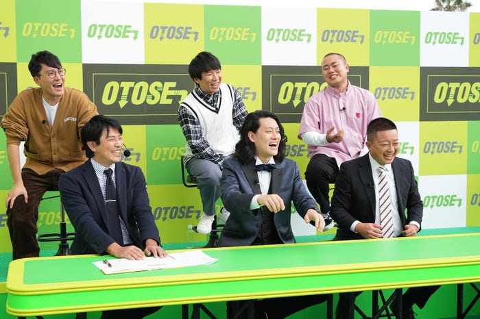 「OTOSE」(左上から時計回りに)菊田竜大、秋山寛貴、岡部大、松尾駿、粗品、渡辺和洋フジテレビアナウンサー(C)フジテレビ