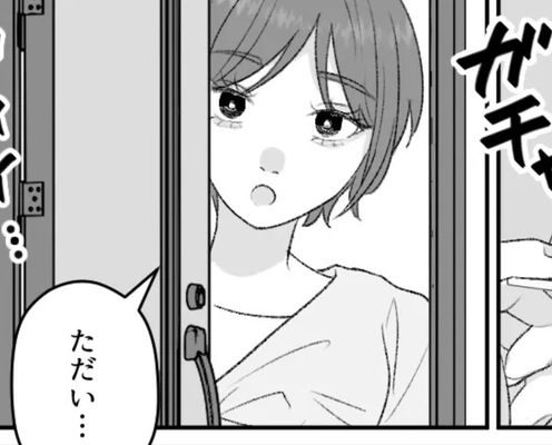 主人公が出張の間、彼氏に留守番を頼むことに!しかし帰ってくると【まさかの光景】を目の当たりにして...?