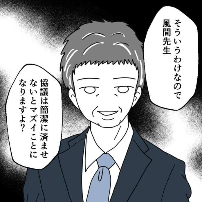 第89話