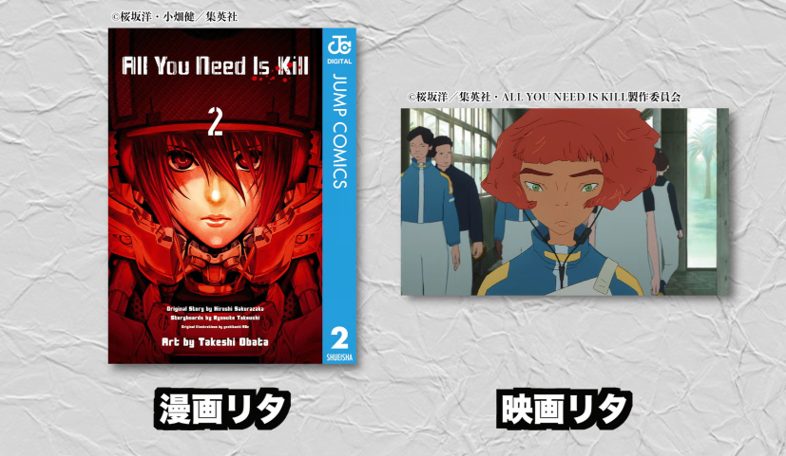 『ALL YOU NEED IS KILL』アニメ映画、原作ファンが語るキャラデザ論争の真相