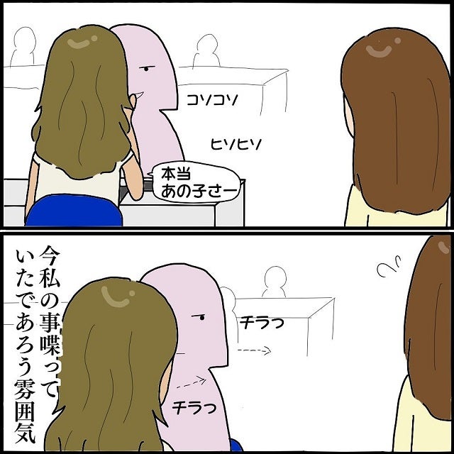 あーあ戻ってきたよ 私に聞こえる様に悪口を言うボス恵 しかし社員にはこの状況を 我慢しろ と言われて 女だらけの職場が怖すぎた話 Vol 19 モデルプレス あーあ戻ってきたよ 私に聞こえる様に悪口を言うボス恵 しかし社員にはこの状況を 我慢しろ と言われて 女だらけの職場が怖すぎた話 Vol 19 モデルプレス