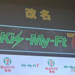 Kis-My-Ft2が出席した「セブン－イレブン×Kis-My-Ft7 フェア」発表会の会見の様子