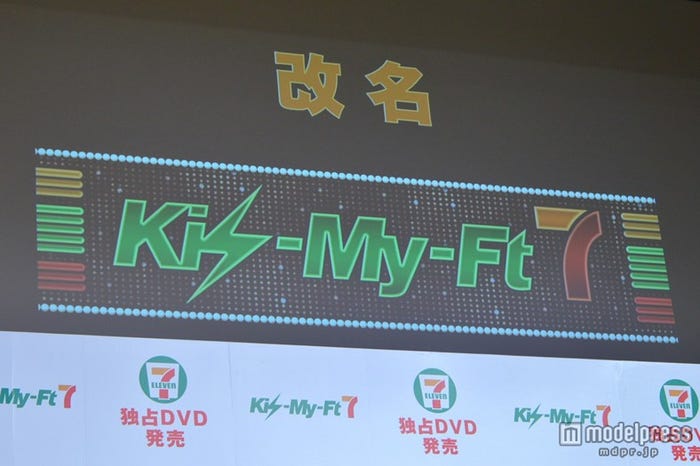 CM企画で改名を発表/Kis-My-Ft2が出席した「セブン-イレブン×Kis-My-Ft7 フェア」発表会の会見