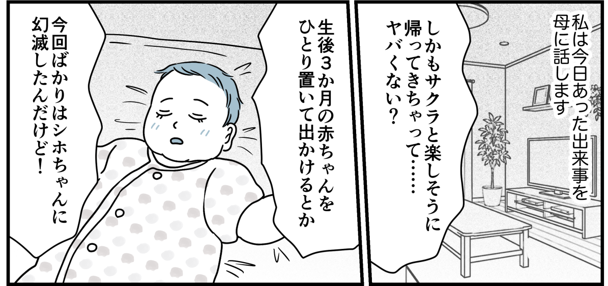 6_1_2