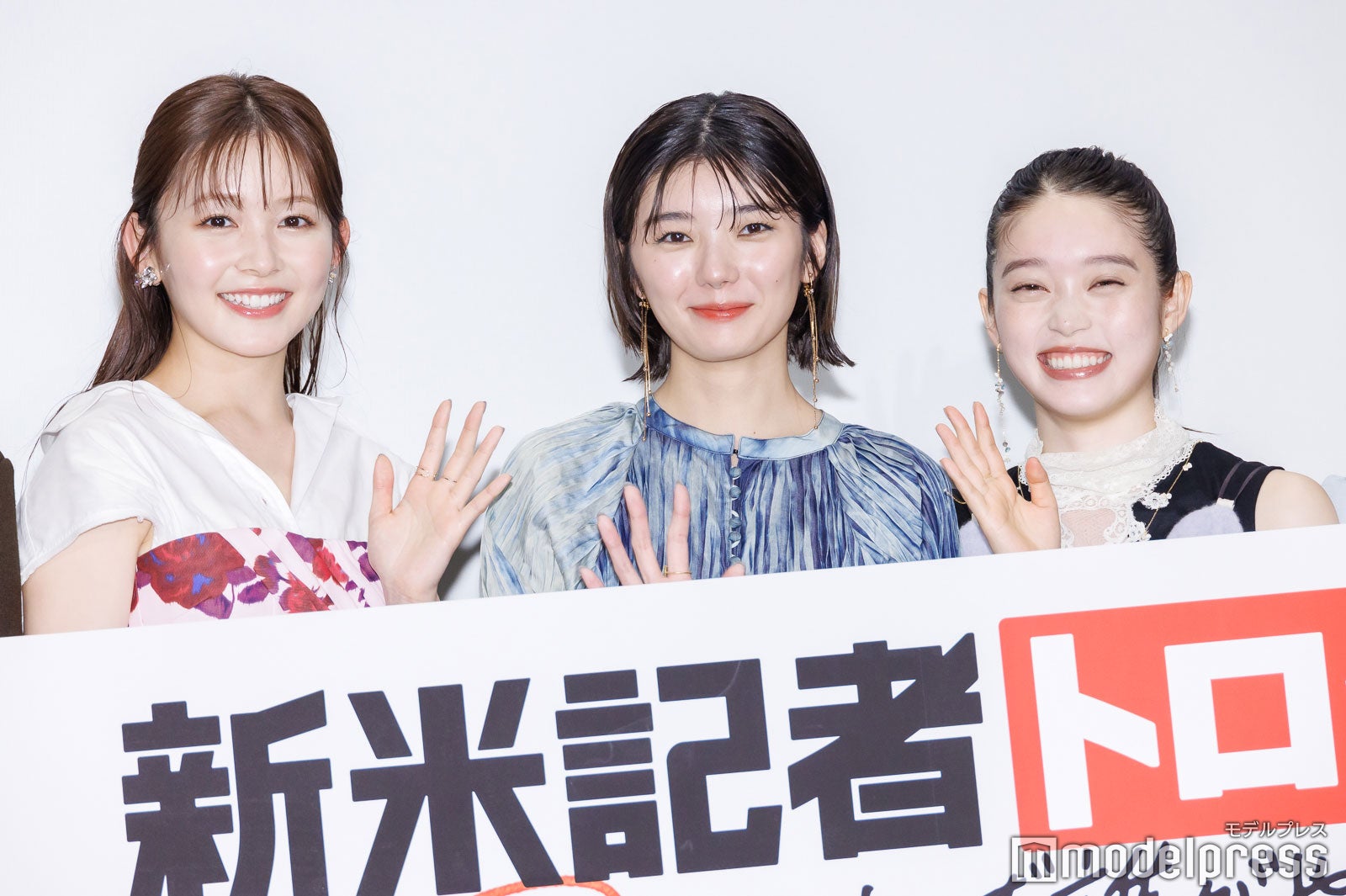 久間田琳加、藤吉夏鈴、高石あかり（C）モデルプレス