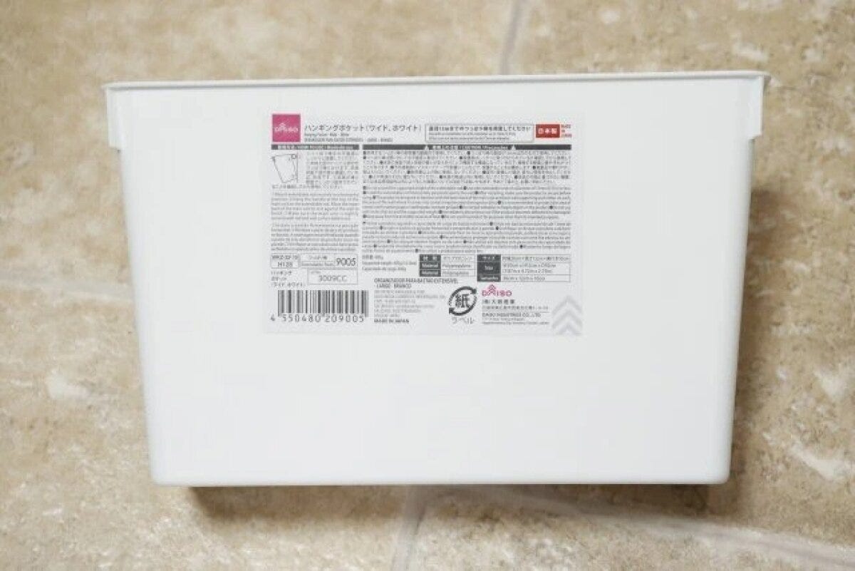 ダイソー　ハンギングポケット（ワイド、ホワイト）　パッケージ