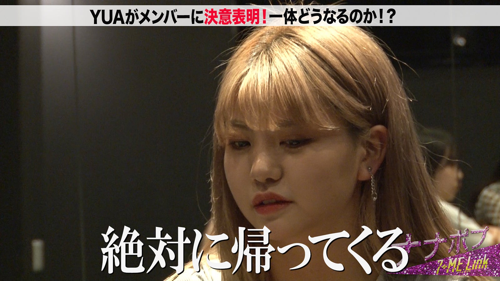 「Popteen」発MAGICOUR、YUAが活動休止を発表 その理由とは