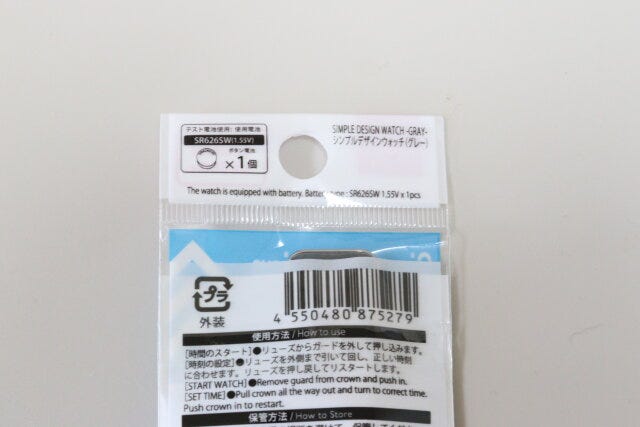 シンプルデザインウォッチ（グレー）　JANコード