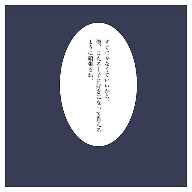 無理してる 元カレに また好きになってもらえるように頑張るから と言われ 彼氏から逃げてみたけど捕まった話 Vol 31 モデルプレス 無理してる 元カレに また好きになってもらえるように頑張るから と言われ 彼氏から逃げてみたけど捕まった話 Vol 31 モデルプレス