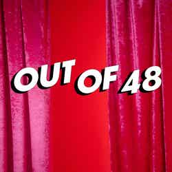 「OUT OF 48」（C）OUTOF48