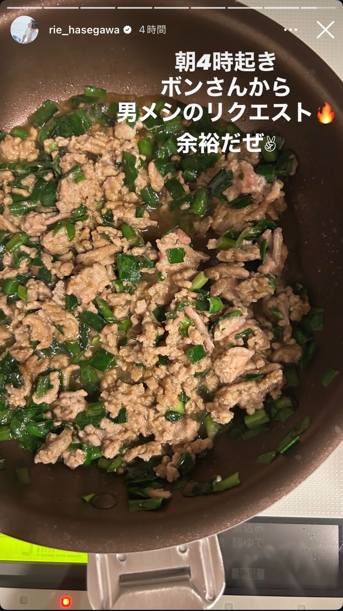 長谷川理恵Instagramストーリーズより