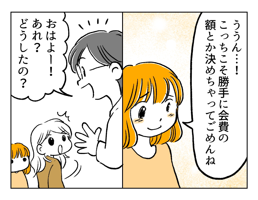 11話_3