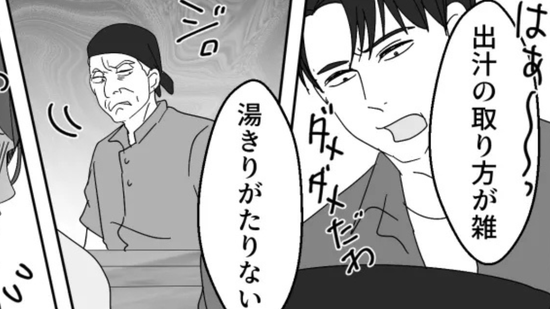 【料理男子の彼氏】こだわりが強い上に、ありえない言動を連発。主人公はブチギレて...！？