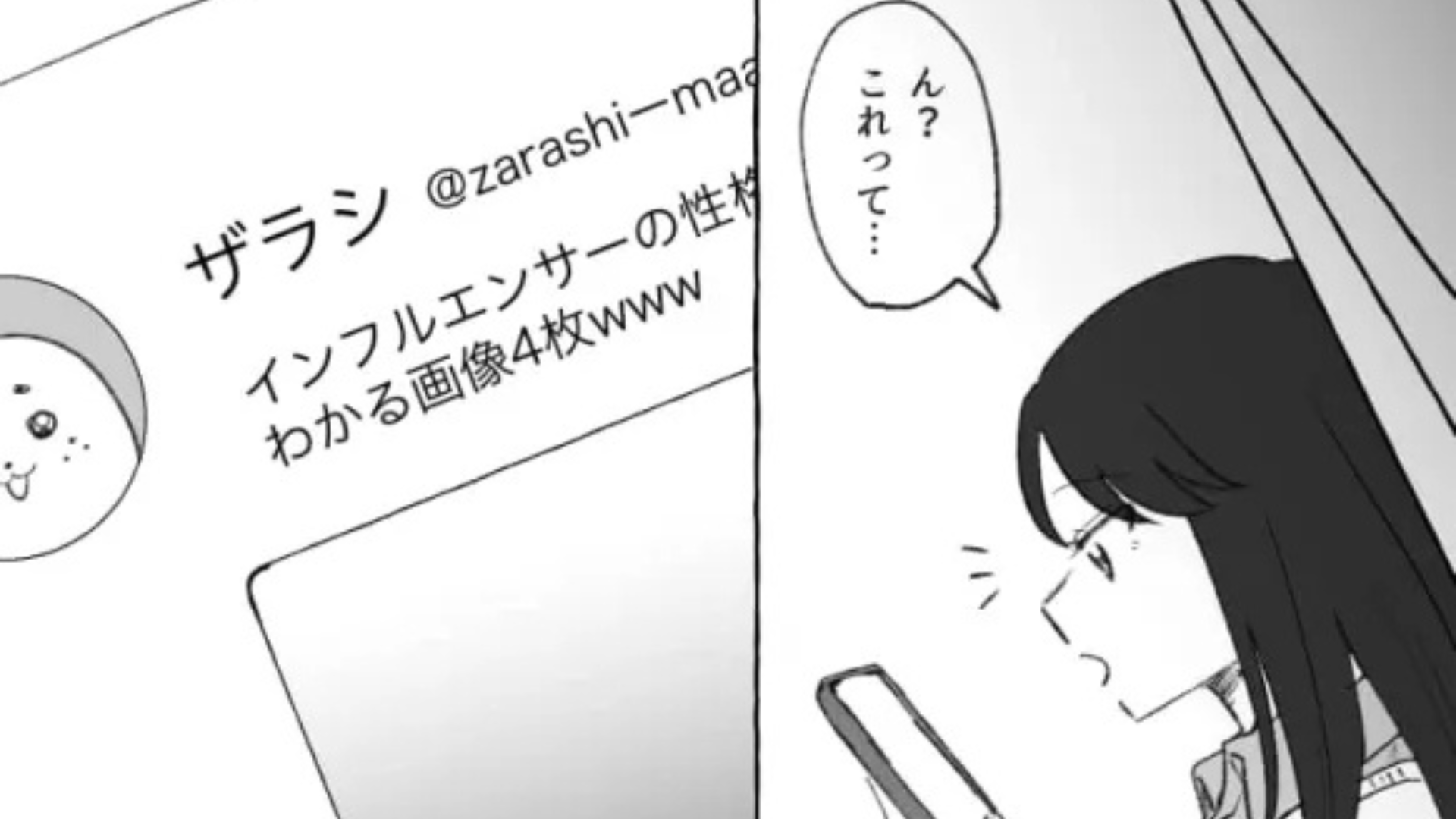 私の自己画を載せた友だちに【まさかの悲劇】が！？後日SNSを開くと予想外の展開になっていて...！