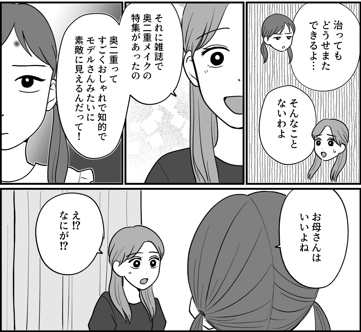 【全4話】女子キャンセルランキング_004-2