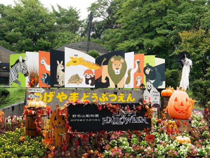 野毛山動物園入口花壇のハロウィン装飾(2022年10月14日撮影)