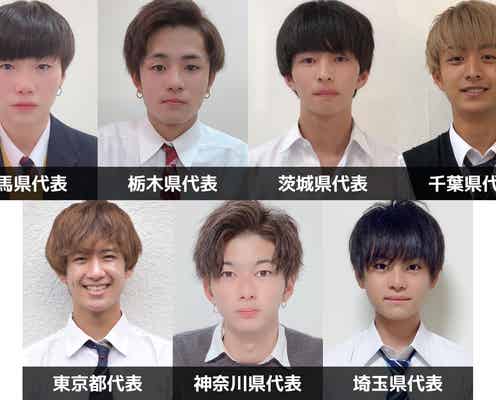「男子高生ミスターコン2019」関東エリアの代表者が決定<日本一のイケメン高校生/SNS審査結果>