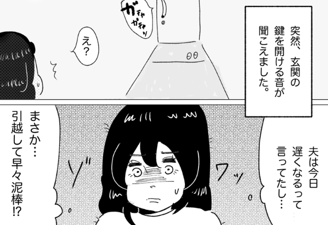 妻だけが在宅中の新居に『ガチャ…ガチャ…』“不審者”が！？次の瞬間⇒開いた扉の先で…女が笑っていた【ワケ】