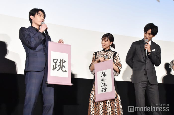 杉野遥亮、芳根京子、松坂桃李 (C)モデルプレス