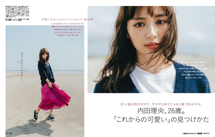 内田理央の 可愛い が変わった 少しオトナな表情も モデルプレス 内田理央の 可愛い が変わった 少しオトナな表情も モデルプレス