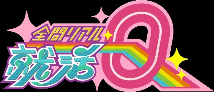 番組ロゴ(画像提供:NHK)