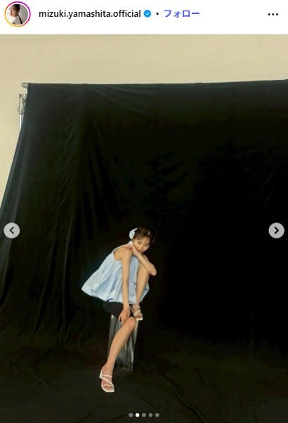 山下美月Instagramより
