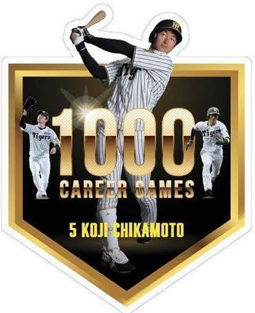 阪神 近本光司の公式戦通算1000試合出場記念グッズ発売 FC会員限定で直筆サイン入り記念ロゴパネルも